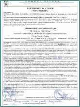 House 3 Building Permit