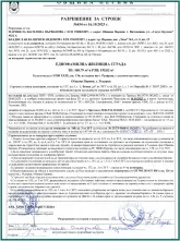 House 4 Building Permit