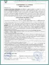 House 6 Building Permit
