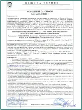 Vardar Build Permit Thumb