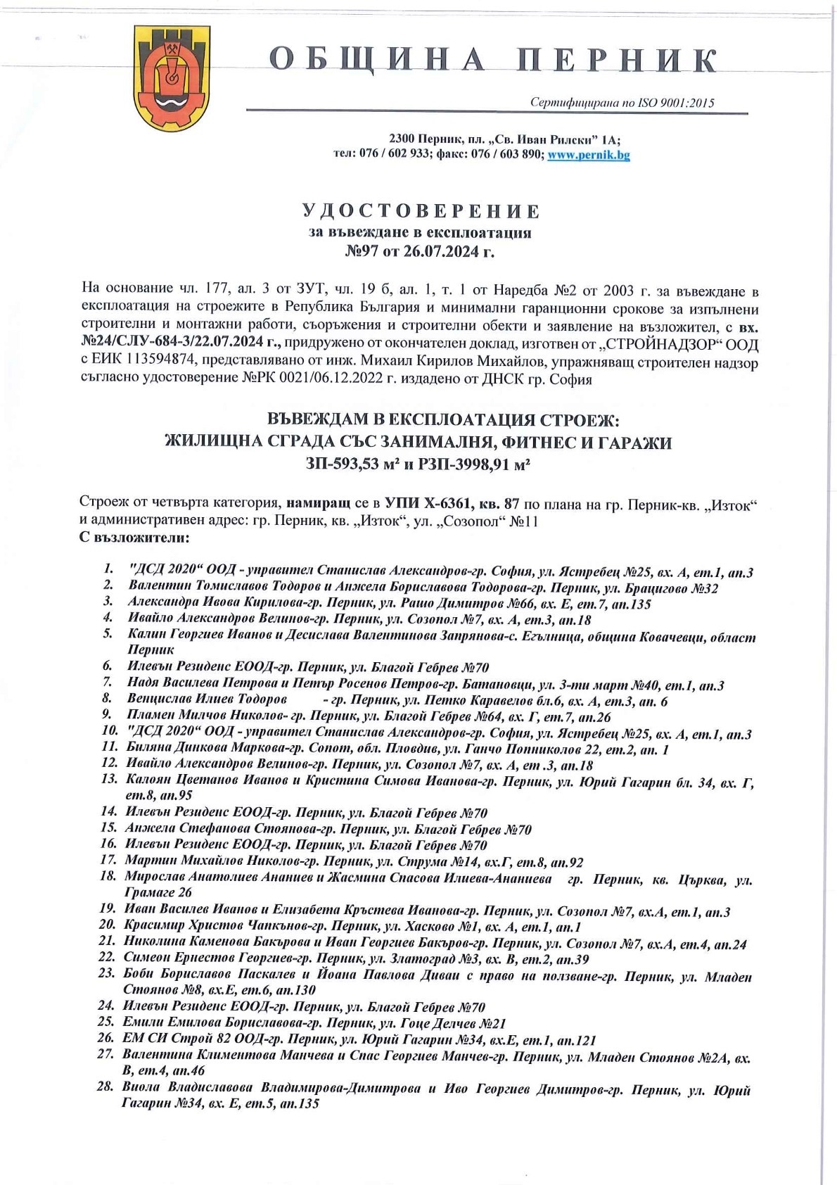 Akt16 Sozopol